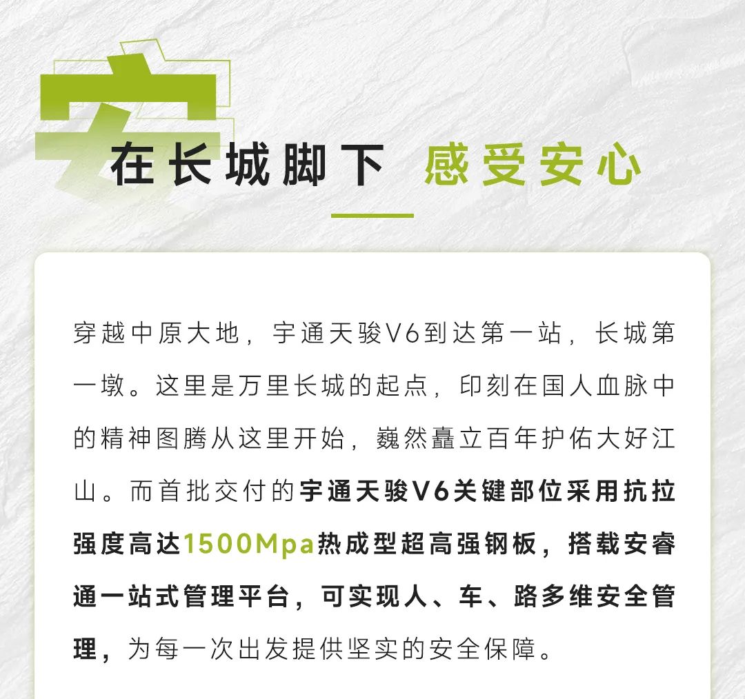 4天！3000公里！宇通史上首次“送車”直播！